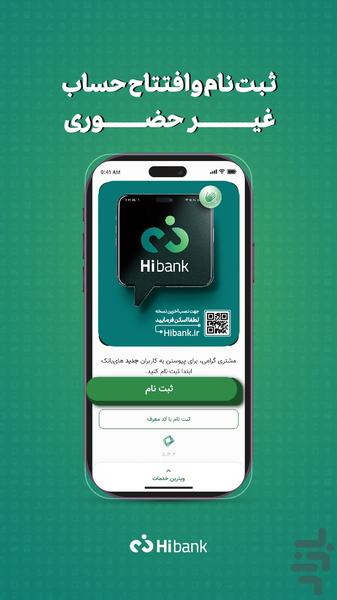 Hibank - Image screenshot of android app