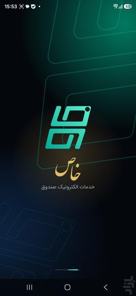 خاص - عکس برنامه موبایلی اندروید