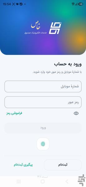 خاص - عکس برنامه موبایلی اندروید