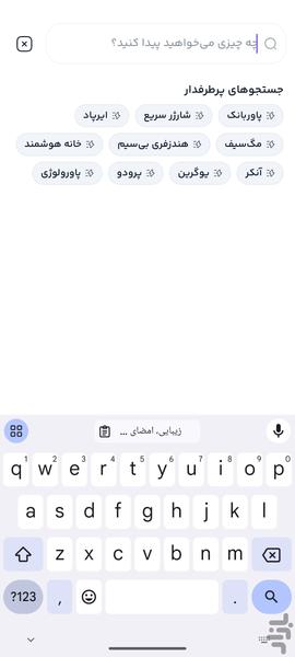 کارآگاه گجت | لوازم جانبی اصل - عکس برنامه موبایلی اندروید