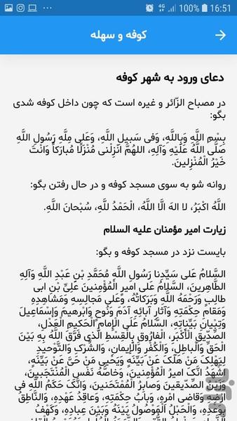 کربلا سلام - Image screenshot of android app