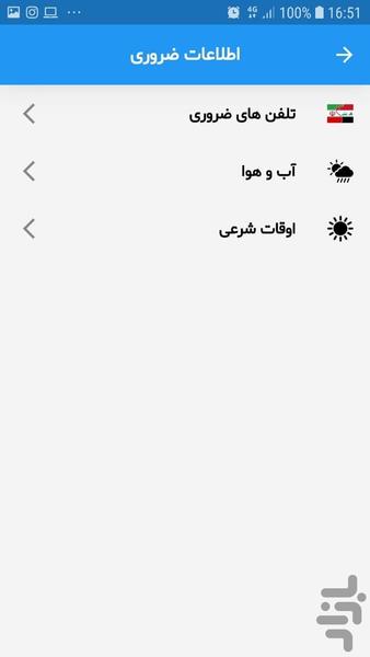 کربلا سلام - Image screenshot of android app