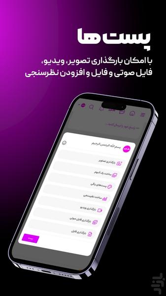 شبکه اجتماعی کاربر - عکس برنامه موبایلی اندروید