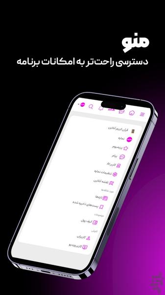 شبکه اجتماعی کاربر - عکس برنامه موبایلی اندروید