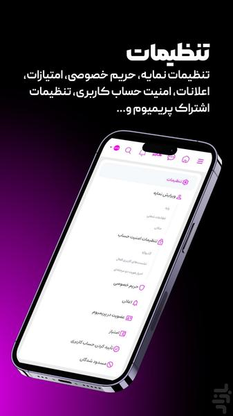 شبکه اجتماعی کاربر - عکس برنامه موبایلی اندروید