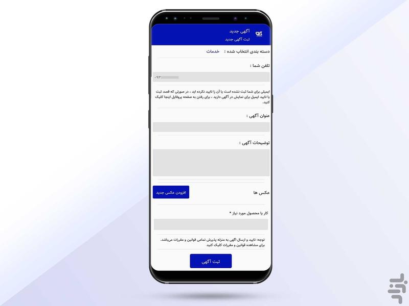 کار به کار - عکس برنامه موبایلی اندروید