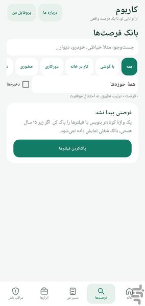 کاربوم - عکس برنامه موبایلی اندروید
