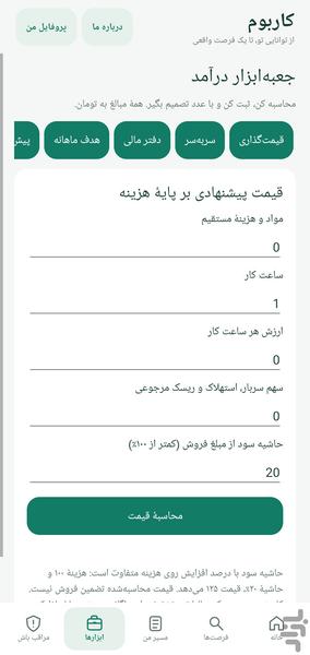 کاربوم - عکس برنامه موبایلی اندروید