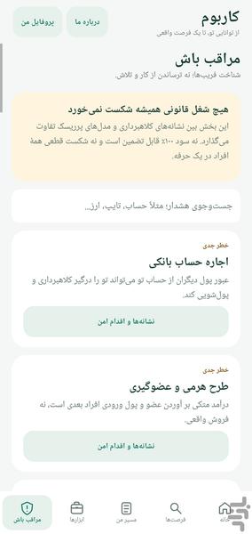کاربوم - عکس برنامه موبایلی اندروید