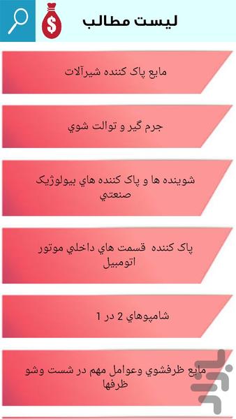 کدام یک بهتر است؟؟ - عکس برنامه موبایلی اندروید