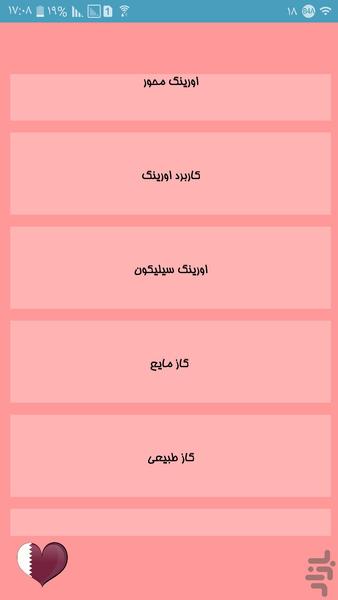 قطعات بخاری و شوفاژ - Image screenshot of android app