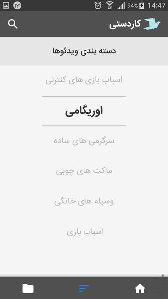 کاردستی - Image screenshot of android app