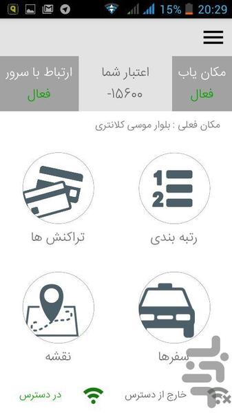 Kardo Driver - Image screenshot of android app