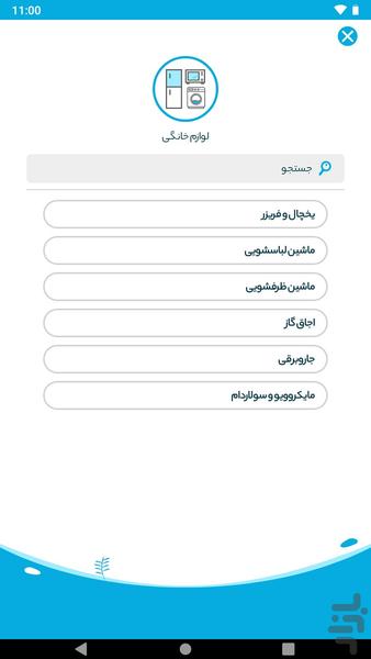 کاردون - عکس برنامه موبایلی اندروید