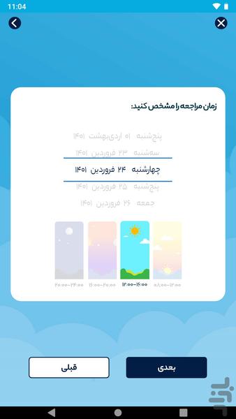 کاردون - Image screenshot of android app