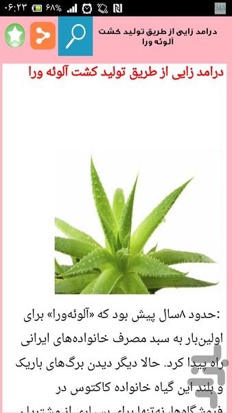 پردرآمدترین شغل ها با سرمایه کم - عکس برنامه موبایلی اندروید