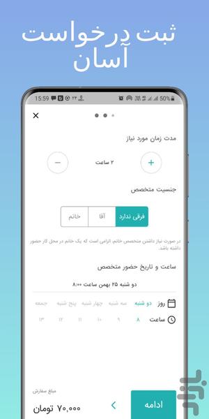 Karedo - Image screenshot of android app