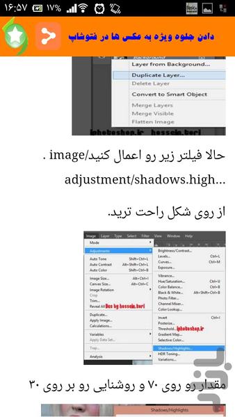 کارهای هنری با فتوشاپ - Image screenshot of android app