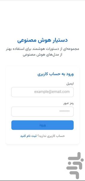 Expert Intelligence - Image screenshot of android app