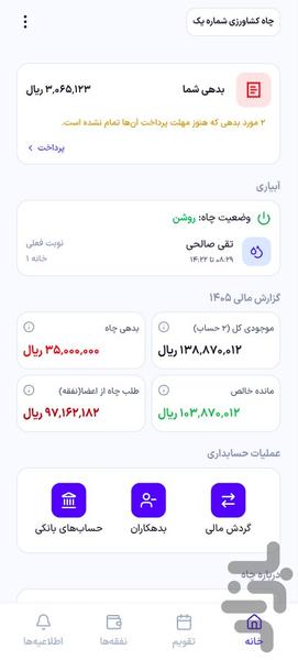 طاقدار - عکس برنامه موبایلی اندروید