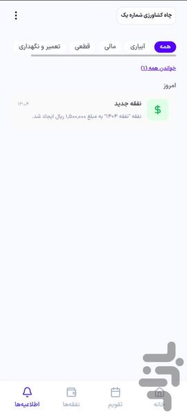 طاقدار - عکس برنامه موبایلی اندروید
