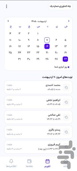 طاقدار - عکس برنامه موبایلی اندروید
