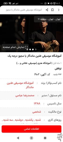 کارمکان - عکس برنامه موبایلی اندروید
