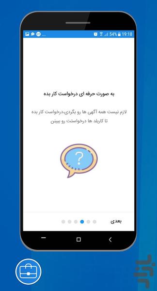 کار آنلاین - عکس برنامه موبایلی اندروید