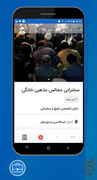 کار آنلاین - عکس برنامه موبایلی اندروید