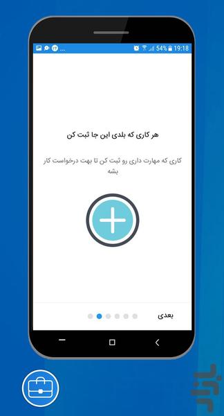 کار آنلاین - عکس برنامه موبایلی اندروید