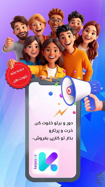کارپی : ثبت آگهی رایگان - Image screenshot of android app