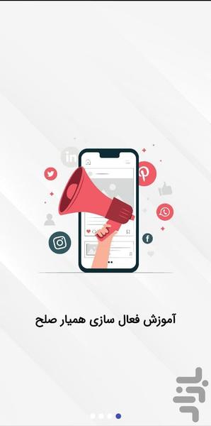 کارسان - عکس برنامه موبایلی اندروید