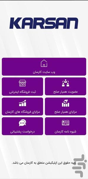 کارسان - عکس برنامه موبایلی اندروید