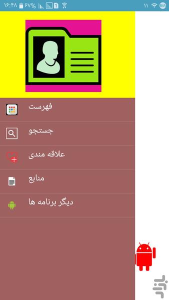کارت ویزیت رو طراحی کن - عکس برنامه موبایلی اندروید