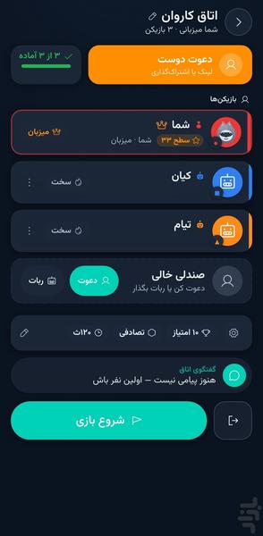 کاروان - عکس بازی موبایلی اندروید