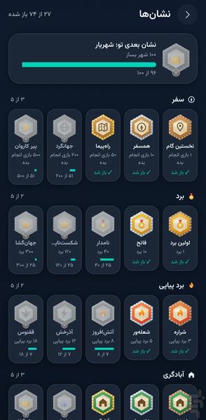کاروان - عکس بازی موبایلی اندروید
