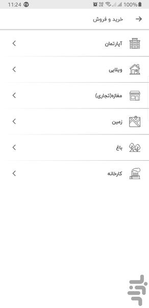 املاک پردیس دامغان - عکس برنامه موبایلی اندروید