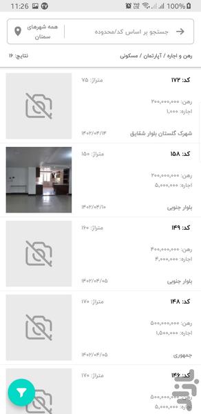 املاک پردیس دامغان - عکس برنامه موبایلی اندروید