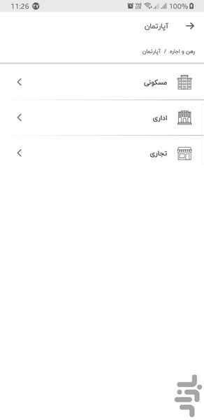 املاک پردیس دامغان - عکس برنامه موبایلی اندروید