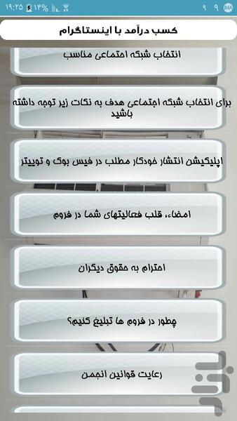 کسب درآمد با اینستاگرام - Image screenshot of android app