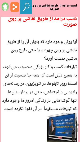 کسب درآمد با نقاشی و خوشنویسی - Image screenshot of android app