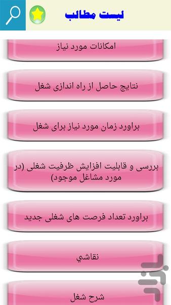 کسب درآمد با نقاشی و خوشنویسی - Image screenshot of android app