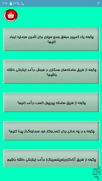 کسب درآمد میلیونی با اینترنت - Image screenshot of android app