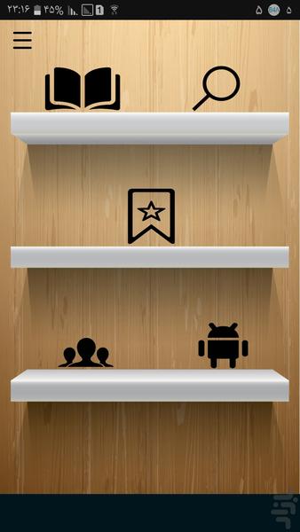 کسب درآمد با پرورش عقرب - Image screenshot of android app