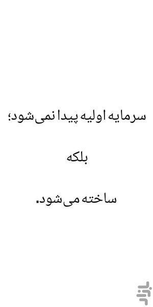 کسب درآمد فوری در ایران۱۴۰۵ - عکس برنامه موبایلی اندروید