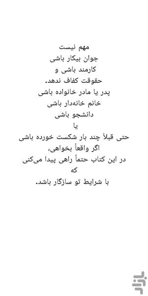 کسب درآمد فوری در ایران۱۴۰۵ - عکس برنامه موبایلی اندروید