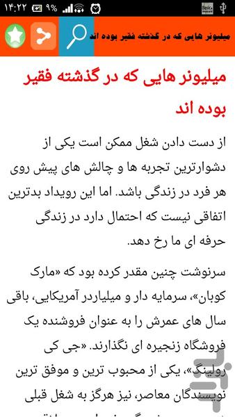 کسب درامد میلیونی درماه - Image screenshot of android app