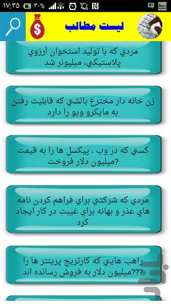 کسب درامد میلیونی درماه - Image screenshot of android app