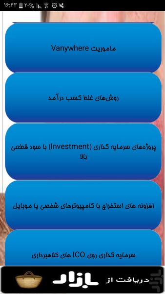 کسب درآمد با ارز دیجیتال - عکس برنامه موبایلی اندروید