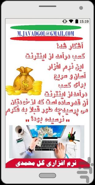 کسب درآمد درمنزل - عکس برنامه موبایلی اندروید